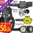 ダイビング 重器材 セット BCD レギュレーター オクトパス ゲージ 重器材セット 4点 【ERGOw-SXSwKit-octRVR-Hmfx2】 Mares...