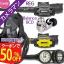 ダイビング 重器材 セット BCD レギュレーター オクトパス ゲージ 重器材セット 4点 【ERGOw-SXSwKit-octSXS-Hmfx2】 Mares...