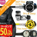 ダイビング 重器材 セット BCD レギュレーター オクトパス ゲージ 重器材セット 4点 【HDw-Legendw360F-HLXoctFlx-Hmfx2】AQUALUNG HeleIWaho スキューバダイビング OH オーバーホール クーポン プレゼント アゴ楽 あごらく