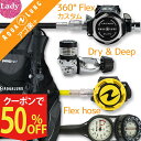 ダイビング 重器材 セット BCD レギュレーター オクトパス ゲージ 重器材セット 4点 【HDw-LegendELITEw360F-HLXoctFlx-Hmfx2】AQUALUNG HeleIWaho スキューバダイビング OH オーバーホール クーポン プレゼント アゴ楽 あごらく