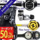 ダイビング 重器材 セット BCD レギュレーター オクトパス ゲージ 重器材セット 4点 【Axiom M-LegendELITE-HLXoctFlx-Hmf...
