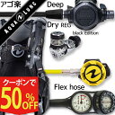 ダイビング 重器材 セット BCD レギュレーター オクトパス ゲージ 重器材セット 4点 【Axiom M-LegendELITE/BK-HLXoctFlx-...