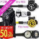 ダイビング 重器材 セット BCD レギュレーター オクトパス ゲージ 重器材セット 4点 【i3+W-HLXcPro-OCTset-Hmfx2】 AQUALU...