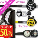 ダイビング 重器材 セット BCD レギュレーター オクトパス ゲージ 重器材セット 4点 【Rogue-HLXcPro-OCTset-Hmfx2】 AQUAL...