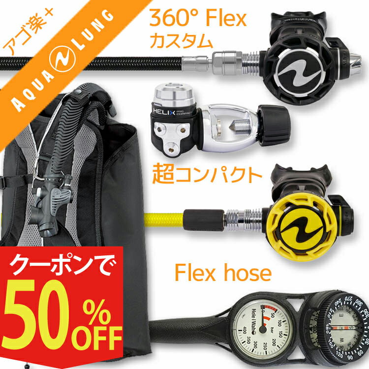 ダイビング 重器材 セット BCD レギュレーター オクトパス ゲージ 重器材セット 4点 【Rogue-HLXcProw360F-OCTset-Hmfx2】A...