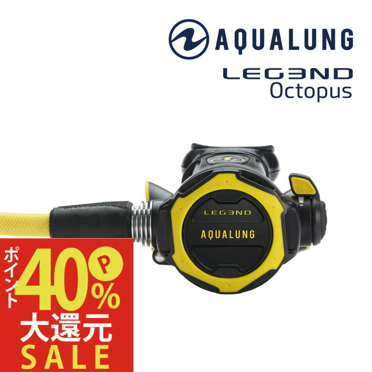 ȥѥ AQUALUNG/ LEGEND Octopus/쥸 Octopus ӥ 塼 塼Хӥ  Хӥ