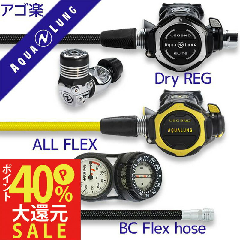 [ AQUALUNG ] アクアラング PRO HD Woman BC（プロHDウーマン BC） + レギュ タイタン レギュレーター ダイビング重器材4点セット