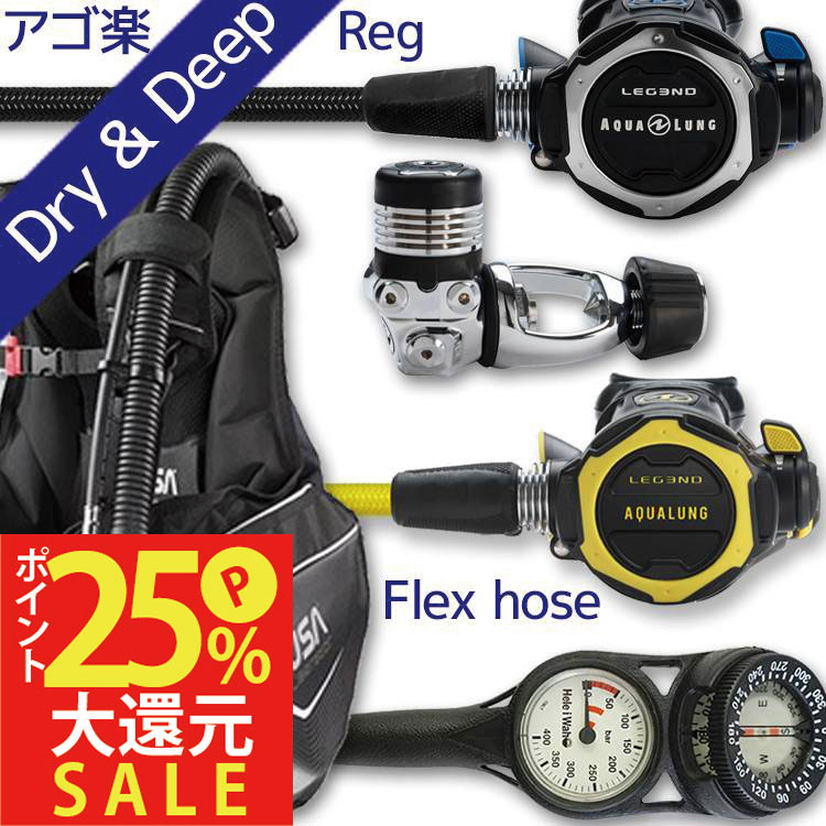 ダイビング 重器材 セット BCD レギュレーター オクトパス ゲージ 重器材セット 4点 【0103-Legend-OCT..