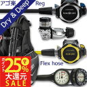 ダイビング 重器材 セット BCD レギュレーター オクトパス ゲージ 重器材セット 4点 【0103-Legend-OCTset-Hmfx2】 スキューバダイビング ダイビング用品 ダイビング器材 BC