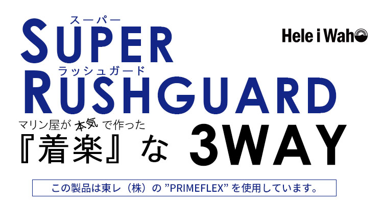 ラッシュガード レディース 半袖 Tシャツ プルオーバー HeleiWaho ヘレイワホ ロング チュニック UVカット おしゃれ シンプル ゆったり 体型カバー 海 川 プール