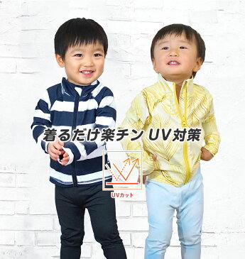 ラッシュガード 子供 キッズ ジュニア HeleiWaho ヘレイワホ 子ども 長袖 ジップアップ フードなし UPF50+ で UVカット 80 ・ 90 ・ 100 ・ 110 ・ 120 ・ 130 ・ 140 ・ 150 cm対応 男の子 女の子