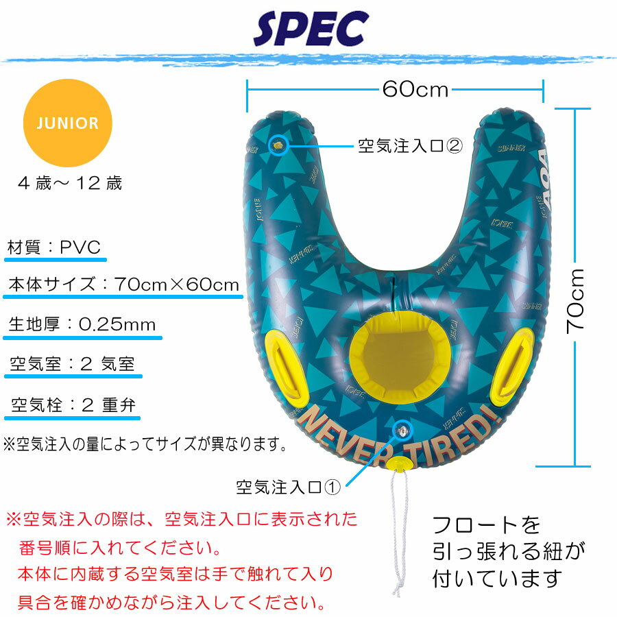 フロート AQA 水中のぞき フロート KA-9109 4才〜12才向け 浮き輪