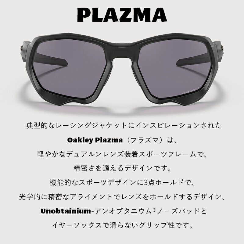 OAKLEY オークリー OAKLEY PLAZMA (A) Matte Black/Prizm Grey OO9019A-0159 サングラス メンズ レディース スポーツサングラス ドライブ スポーツ ゴルフ ランニング 釣り 自転車 テニス サーフィン SUP マリンスポーツ 野球 UVカット