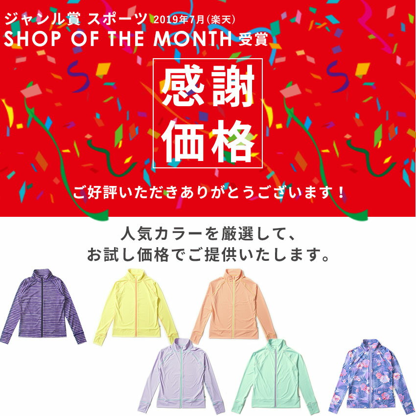 【大感謝プライス!当店オススメカラー厳選】 ラッシュガード レディース HeleiWaho ヘレイワホ 長袖 ジップアップ フードなし UPF50+ で UVカット 大きいサイズ で 体型カバー