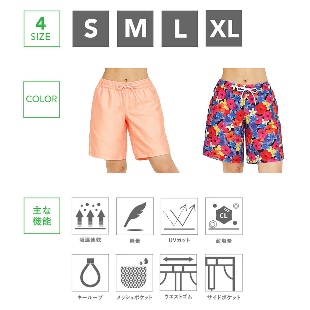 サーフパンツ レディース 水陸両用 ボードショーツ ロング丈 水着 サイドポケット ...