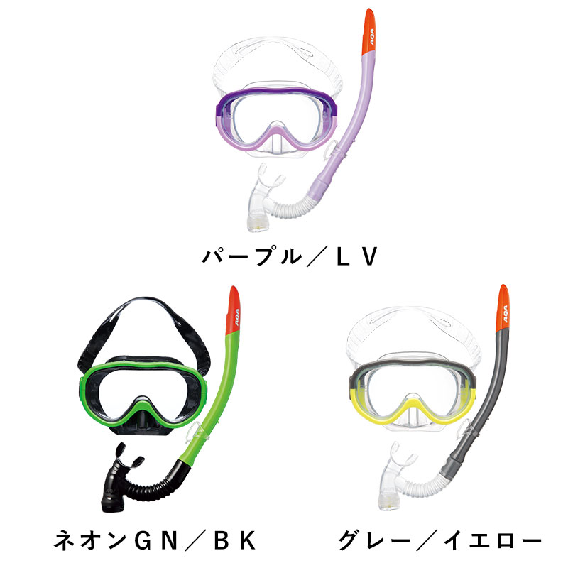 キッズ用スノーケリングセット AQA アコUV...の紹介画像2