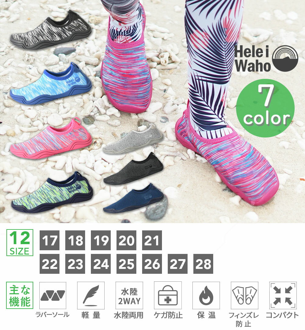 ウォーターシューズ 水陸両用 キッズ ジュニア ビーチ 岩場 厚底 軽量 速乾 排水機能 マリンシューズ アクアシューズ シュノーケリング ヘレイワホ HeleiWaho 海水浴 ビーチアイテム 海遊び - Image 3
