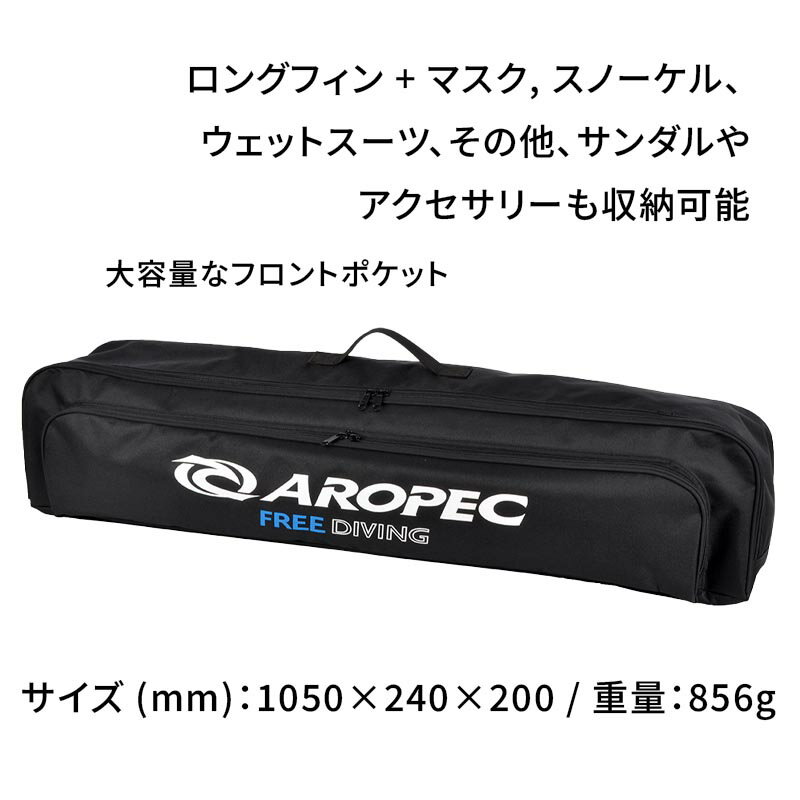 �ե꡼������/����������ӥ��ѥ��󥰥ե����ѥХå� ����꡼������ ���ե� ����꡼�Хå���BG Dura-Tech 600D Long Fin Bag SQU / ���󥰥ե���Хå���AROPEC(�����ڥå�)