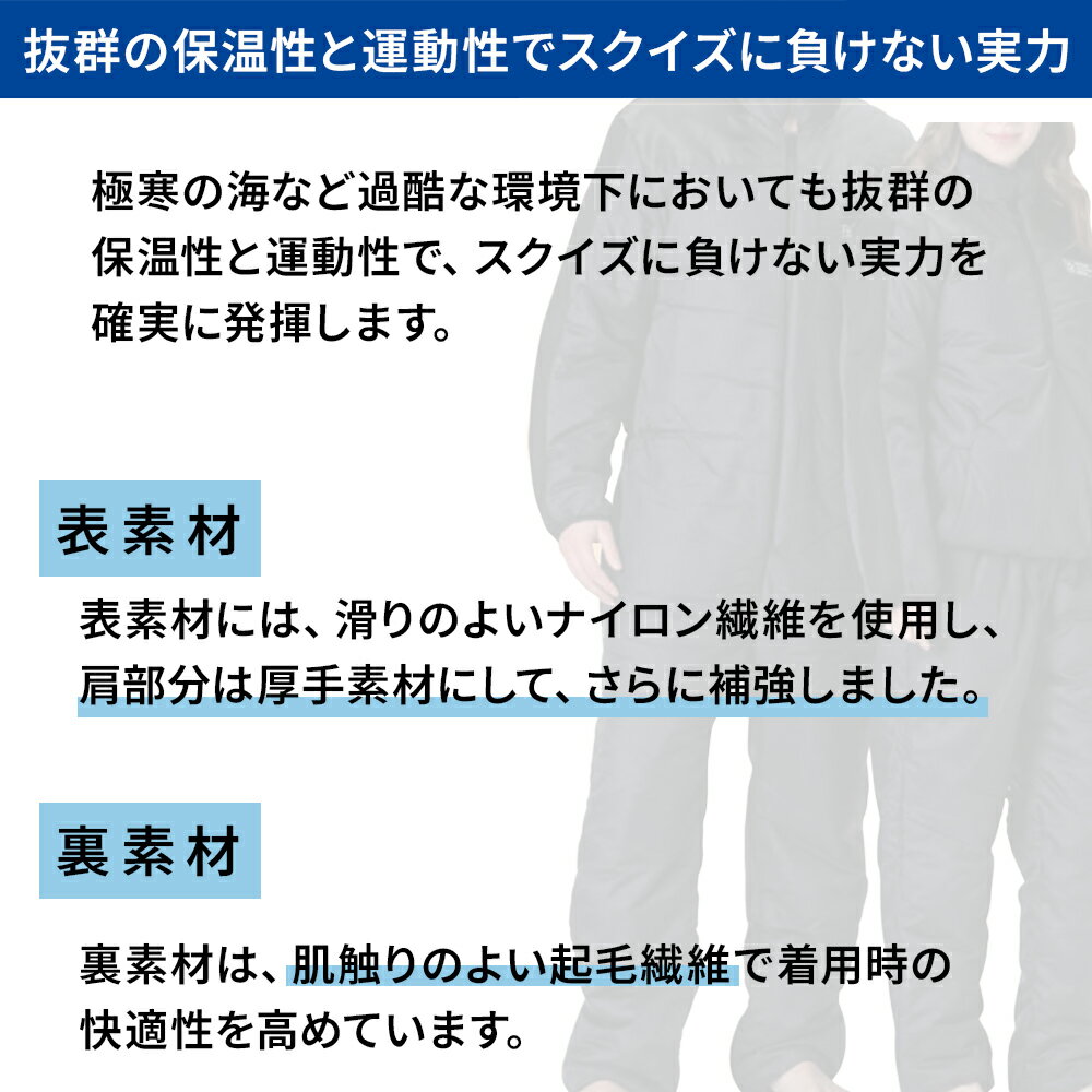 ボディヒートガード ワンピース World Dive シェルドライ インナー 高機能中綿 3Mシンサレート 保温性 速乾性 ナイロン表地 肩補強 起毛裏地 極寒対応 ドライスーツインナー WBHG-20P ワールドダイブ
