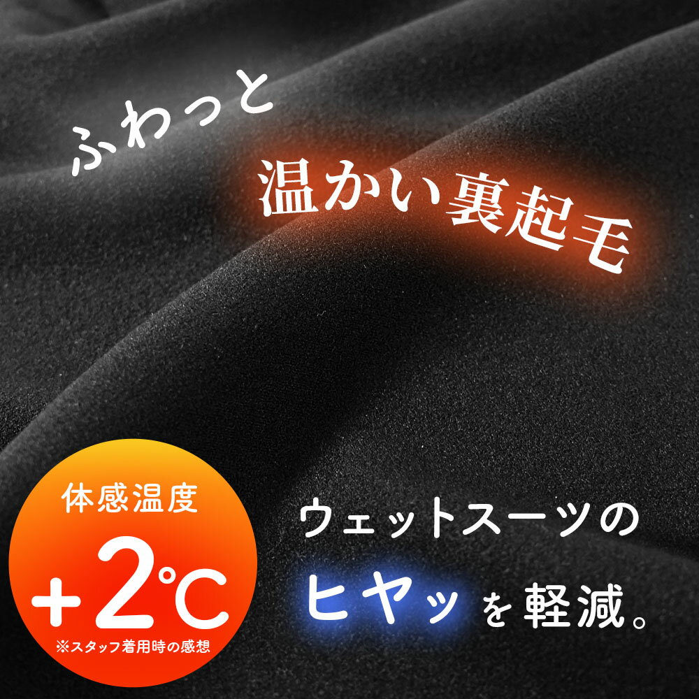 保温インナー レディース ウェットスーツ インナー 長袖 水着 暖かい 裏起毛 水陸両用 フリースインナー 日本製 ラッシュガード 4WAYストレッチ 吸汗速乾 UV対策 防寒 ドライスーツ ダイビング サーフィン ランニング HeleiWaho