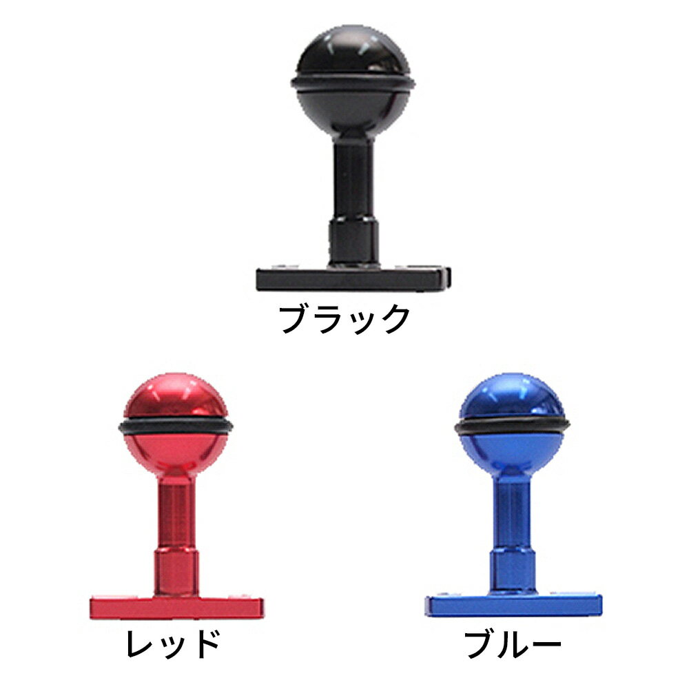 UN/ユーエヌ ボールベース【UNZ-2517/UNZ-2524/UNZ-2532】U.N 水中撮影 機材 アクセサリー アルミ 削り出し 軽量 小型 コンパクト 固定 接続 パーツ カメラ マウント アーム ライト ハウジング クランプ ダイビング シュノーケリング マリンスポーツ 2