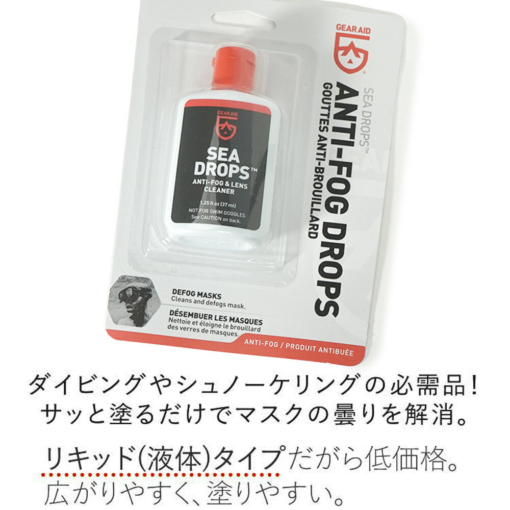 �ڥ����ӥ󥰡�����Ρ�����󥰥ޥ������ޤ�ߤ��GearAid/���������� ͢�� �ޥ����ޤ�ߤ� SeaDrops/�����ɥ��åץ�