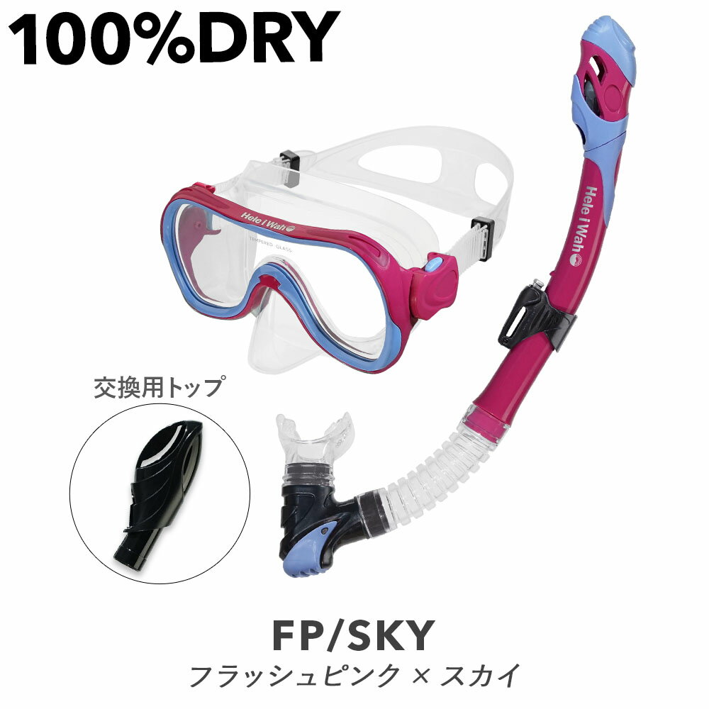 素潜りセット シュノーケリング・（素潜り）セット | Diving＆Snorkeling AQROS