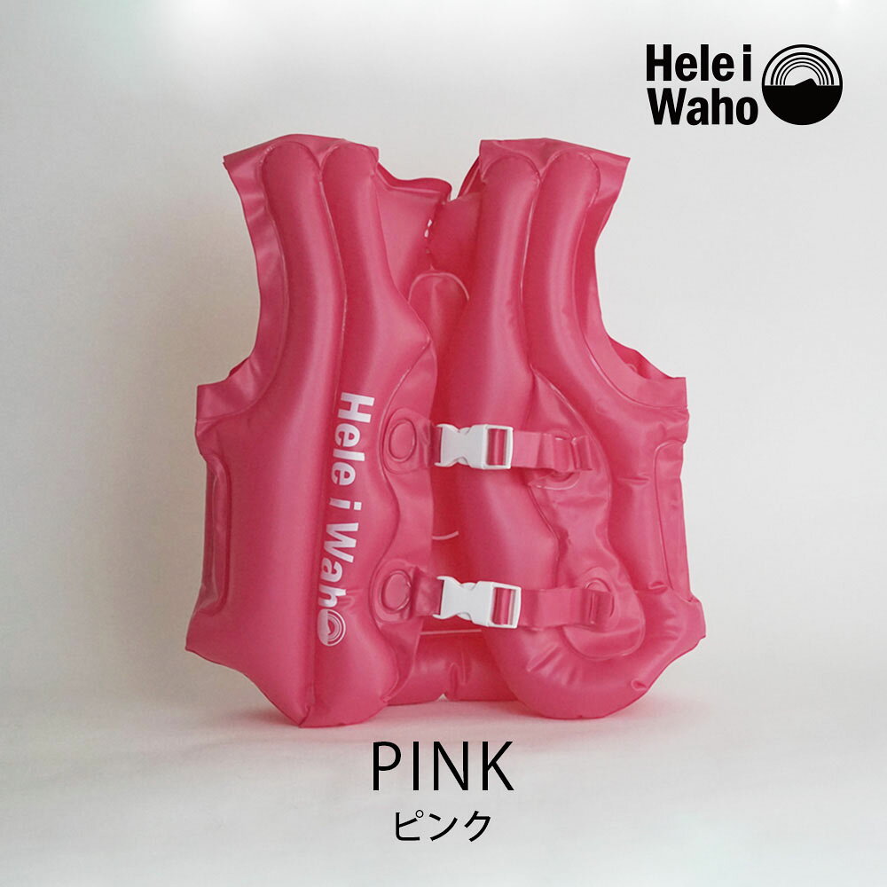 楽天市場】子ども用 ライフジャケット hele i wahoの通販