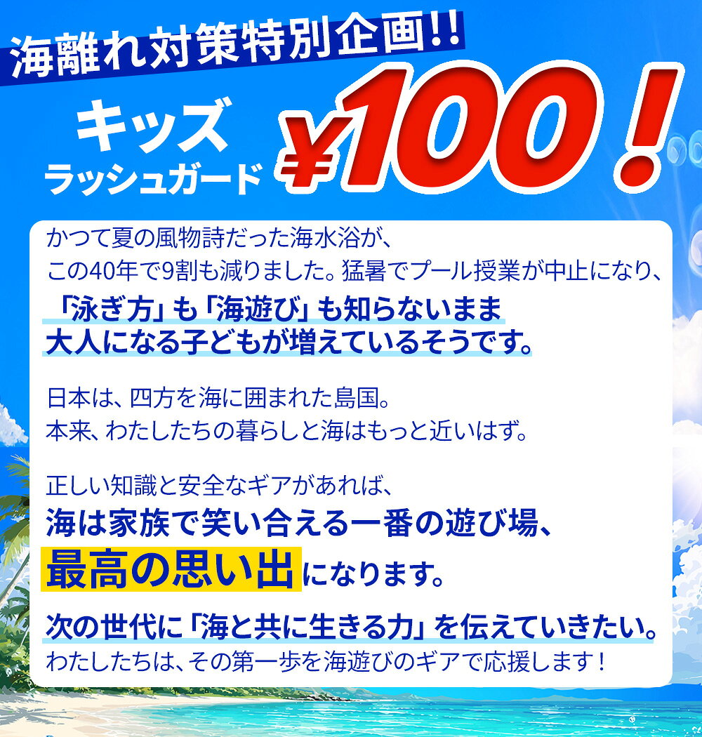 【海デビュー応援価格100円】 ラッシュガード キッズ 子供 フード付き 女の子 男の...