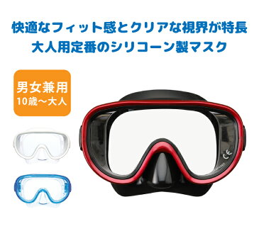 スノーケリング用マスク REEF TOURER/リーフツアラー マスク RM11Q【男女兼用10歳〜大人向け】|スノーケル シュノーケル シュノーケリング 水中メガネ 水中眼鏡 シリコン シリコンマスク ダイビング スキューバ スキューバダイビング 大人用