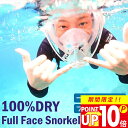 【P10倍セール】≪送料無料≫ プレゼント付き シュノーケリング マスク シュノーケル 2点 セット の機能をオールインした フルフェイスマスク HeleiWaho ヘレイワホ ALOHA フルフェイス ドライシュノーケル ゴーグル メッシュバッグ 夏休み 海水浴