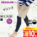 【P10倍セール】サマーセール ラッシュガード メンズ レギンス 水着 透けにくいインナー UVカット UPF50+ ストレッチ 涼感素材 冷感 花粉 紫外線対...