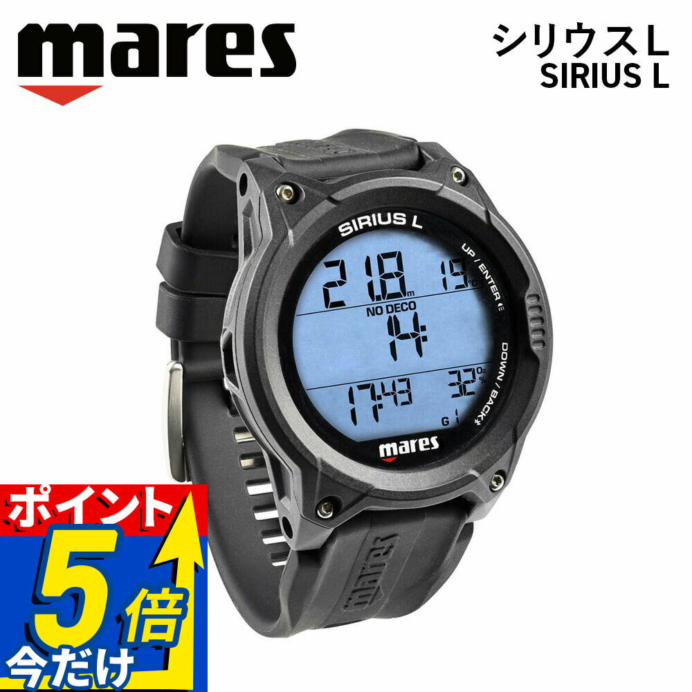 ダイビングコンピューター マレス Mares シリウス SIRIUS L ダイブコンピューター ...