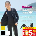 ウェットスーツ キッズ 2ピース ロングジョン タッパ ジャケット セット HeleiWaho ヘレイワホ CLASSIC 1.5mm × 2.5mm サーフィン ダイビング SUP 男の子 女の子 子ども用