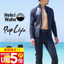 \期間限定!プレゼント付/ ウェットスーツ セット 2ピース メンズ ジャケット タッパ パンツ ロングパンツ HeleiWaho ヘレイワホ poplife ...