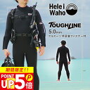 ウェットスーツ 5mm メンズ ウエットスーツ HeleiWaho ヘレイワホ ウェット フルスーツ サーフィン ダイビング シュノーケリング スノーケリング シュノーケル スノーケル ダイバー ジェットスキー ウエット SUP スキンダイビング マリンスポーツ | 素潜り スキューバ