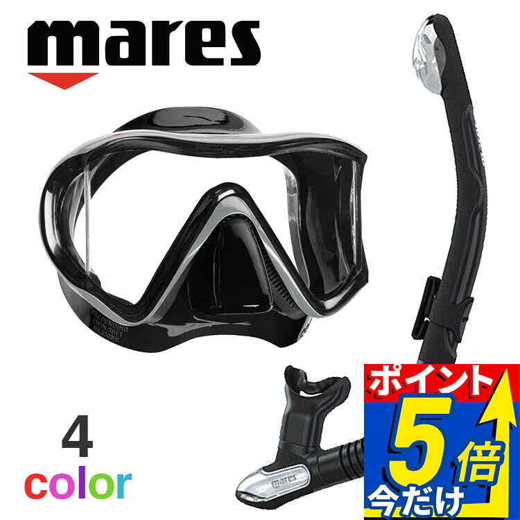 商品詳細 マスク （ ダイビングマスク） MARES/マレス　i3(アイスリー） マスク スノーケル MARES/マレス　ERGO DRY(エルゴドライ） スノーケル マスクを快適にご使用頂くために、知っておいて頂きたいこと （ 1 ） マスクの曇りについて 新品のマスクはレンズに曇りの原因となる油膜が付着しています。 ご使用前には必ず研磨剤の入った歯磨き粉やクレンザー、 中性洗剤などでレンズ面の油膜を落として下さい。 (指の腹を使ってレンズ面をこすってあげます) このあとに マスク曇り止めを使うことでしっかりと曇りを防げます。 （ 2 ） マスクの着脱について 着脱の際、ストラップへ髪の毛の引っかかったりが気になったり、 着脱をスムーズ行いたい方は マスクストラップカバーの ご使用をおススメします。