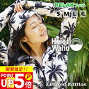 【スーパーセール 】 ラッシュガード レディース 長袖 HeleiWaho ヘレイワホ ラッシュパーカー Classic Palm パーカー UPF50+ UVカット おしゃれ 大きいサイズ 体型カバー 水陸両用 夏休み 海水浴 ビーチアイテム 海遊び