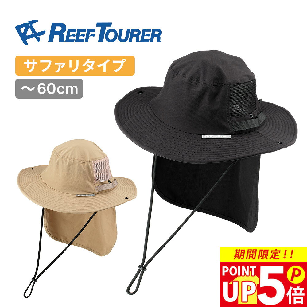 ■ メーカー希望小売価格はメーカーサイトに基づいて掲載しています ■ 商品詳細 ■商品説明 REEF TOURERのRA5016は、シュノーケリングや海水浴、各種マリンレジャーはもちろん、アウトドアにも使いやすいUVハットです。 サファリタイプのシルエットで、顔まわりから首元までしっかり日差しをガード。ネックフラップ付きなので、首の後ろまで紫外線対策がしやすい設計です。 メッシュ生地を組み合わせることで通気性を確保し、蒸れを抑えて快適なかぶり心地をサポート。さらに、耐海水・耐塩素素材を採用しているため、海やプールでも使いやすい仕様です。 スノーケルを装着できる設計なので、シュノーケリング中も帽子を着用したまま使いやすく、波や急な突風による飛び対策にも配慮されています。 ■主な特徴 ・夏の紫外線に強いUPF50+ ・顔まわりから首元までカバーしやすいネックフラップ付き ・メッシュ生地で通気性を確保し、蒸れを軽減 ・耐海水、耐塩素素材で海遊びやプールにも対応 ・スノーケル装着対応でシュノーケリング中も使いやすい ■仕様 ・生地：ナイロン95% / ポリウレタン5% ・メッシュ：ポリエステル100% ・生地厚：0.5mm ・頭囲：〜60cm ・重量：約113g REEF TOURER（リーフツアラー）について REEF TOURER（リーフツアラー）は、株式会社タバタが展開する、シュノーケリングを家族で楽しむために開発されたマリンスポーツブランドです。 マスク・スノーケル・フィンをはじめ、シュノーケリングベストやマリンシューズなど、水辺のレジャーに必要な器材を幅広く展開。初めての方からファミリー層まで、安心して海遊びを楽しめるラインナップが揃っています。 製品は人間工学や実際の使用環境に基づいて設計されており、機能性・安全性・使いやすさを重視。さらに、ISO9001に基づく品質管理体制のもと、設計から製造、出荷まで一貫して管理されています。 ユーザー視点を大切にした開発と、徹底した品質管理により、国内外で多くのユーザーに支持されている信頼性の高いブランドです。 専門店ならではの安心 AQROSは、ダイビング・シュノーケリング・サーフィン・SUPなど、海のアクティビティをサポートしてきたマリンスポーツ専門店です。 専門スタッフが実際の使用経験に基づき、初心者からベテランまで安心して使える一着を丁寧にご案内します。▼UVハット メンズ レディース RA5016 REEF TOURER ※ディスプレイの設定等により実際の商品とは色味が違って見える場合があります。