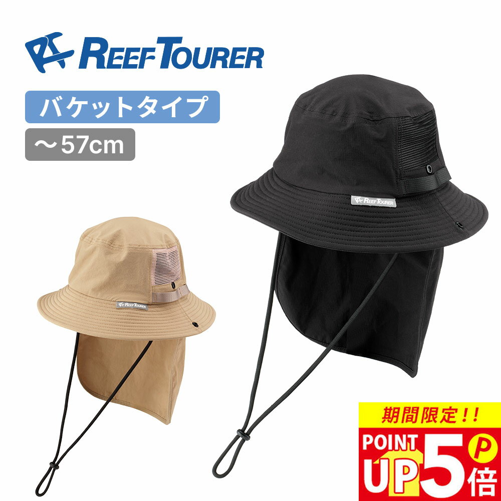 ■ メーカー希望小売価格はメーカーサイトに基づいて掲載しています ■ 商品詳細 ■商品説明 REEF TOURERのRA5017は、シュノーケリングや海水浴、アウトドアにおすすめのバケットタイプUVハットです。 幅広のツバとネックフラップにより、顔まわりだけでなく首元までしっかりカバーし、強い日差しの下でも使いやすい仕様です。 軽さと破れにくさを両立した素材を使用し、耐海水・耐塩素にも対応。海やプールでの使用を想定したつくりで、劣化を気にせず使いやすいのが特長です。 また、スノーケルを装着できる設計で、シュノーケリング中も紫外線から肌を守りやすく、快適な使用感とフィット感で波や風による飛び対策にも配慮されています。 ■主な特徴 ・UPF50+で夏の紫外線対策に対応 ・幅広のツバとネックフラップで首元までガード ・耐海水、耐塩素素材で海やプールでも使いやすい ・スノーケル装着対応 ・軽量で持ち運びしやすいバケットタイプ ■仕様 ・生地：ナイロン95% / ポリウレタン5% ・メッシュ：ポリエステル100% ・生地厚：0.5mm ・頭囲：〜57cm ・重量：約95g REEF TOURER（リーフツアラー）について REEF TOURER（リーフツアラー）は、株式会社タバタが展開する、シュノーケリングを家族で楽しむために開発されたマリンスポーツブランドです。 マスク・スノーケル・フィンをはじめ、シュノーケリングベストやマリンシューズなど、水辺のレジャーに必要な器材を幅広く展開。初めての方からファミリー層まで、安心して海遊びを楽しめるラインナップが揃っています。 製品は人間工学や実際の使用環境に基づいて設計されており、機能性・安全性・使いやすさを重視。さらに、ISO9001に基づく品質管理体制のもと、設計から製造、出荷まで一貫して管理されています。 ユーザー視点を大切にした開発と、徹底した品質管理により、国内外で多くのユーザーに支持されている信頼性の高いブランドです。 専門店ならではの安心 AQROSは、ダイビング・シュノーケリング・サーフィン・SUPなど、海のアクティビティをサポートしてきたマリンスポーツ専門店です。 専門スタッフが実際の使用経験に基づき、初心者からベテランまで安心して使える一着を丁寧にご案内します。▼UVハット メンズ レディース RA5017 REEF TOURER ※ディスプレイの設定等により実際の商品とは色味が違って見える場合があります。