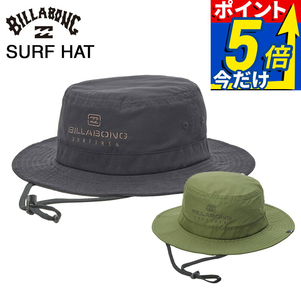 ■ メーカー希望小売価格はメーカーサイトに基づいて掲載しています ■ ■商品説明 SURFTREK HAT BG011908【ブランド】BILLABONG ビラボン 【商品名】SURFTREK HAT【商品説明】高い機能性と耐久性、スタイルを兼ね備え、サスティナブルな素材を採用したADVENTURE DIVISIONラインのSURFTREKシリーズ。撥水加工を施したポリエステル生地を使用したハット。フロントにSURFTREKロゴを刺繍しました。あごひもは取り外し可能。軽量で高い機能性を持つため、アウトドアスポーツに最適です。▼SURFTREK HAT BG011908 ※ディスプレイの設定等により実際の商品とは色味が違って見える場合があります。