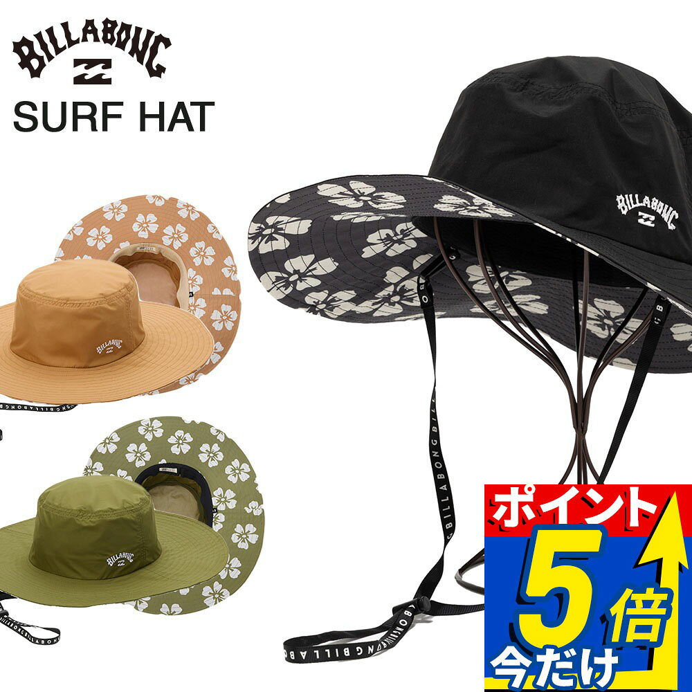 ■ メーカー希望小売価格はメーカーサイトに基づいて掲載しています ■ ■商品説明 BEACH HAT WIDE BG013939【ブランド】BILLABONG ビラボン 【商品名】BEACH HAT WIDE【商品説明】トレンドを意識した、ワイドブリムのビーチハット。ちらっと見えさせてアクセントになるよう内側にシーズナル柄をプリントしました。サイドにはアーチロゴの刺繍を付けワンポイントにしました。取り外しができる便利なループストラップ、内側にはサイズ調整ができるアジャスター付き。撥水加工をほどこしているので、水遊びやアウトドアでラッシュガードとコーディネートを楽しめます。また、タウンユースもできるユーティリティアイテムです。▼BEACH HAT WIDE BG013939 ※ディスプレイの設定等により実際の商品とは色味が違って見える場合があります。