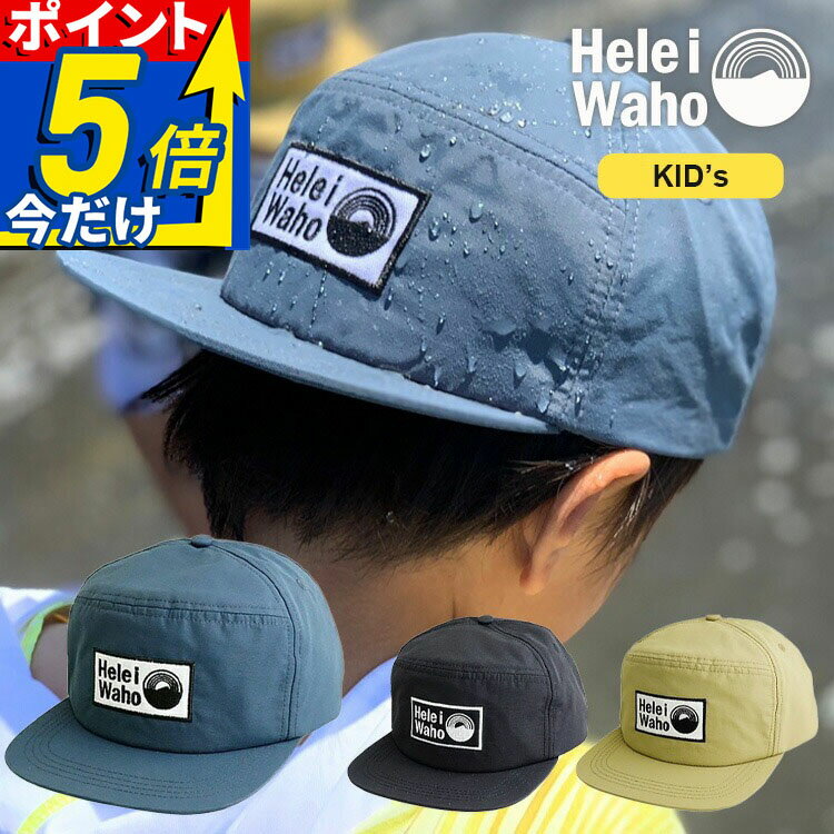 HeleiWaho Surf Cap Surf Hat Kids Children Women UV Protection Surf Cap for Surfing, Snorkeling, Diving