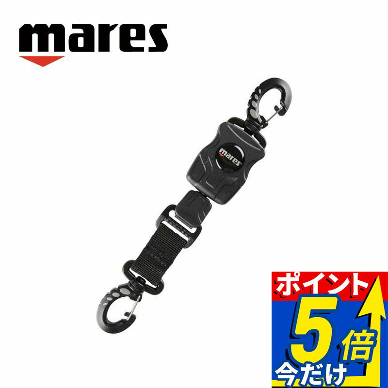 マレス MARES スタンダード リトラクター 伸び縮み ワイヤー式 最長60cm カラビナ ダブルフック ダイビング スキューバダイビング