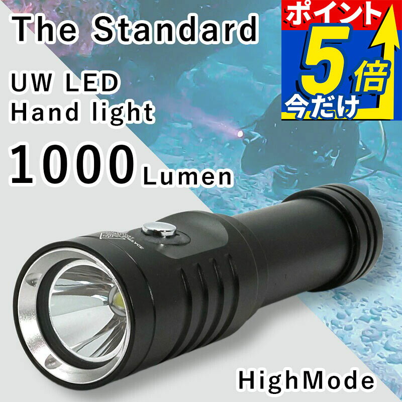 Underwater Light - ダイビングライト 1000ルーメン 水中ライト LED ハンドライト 3モード スポットタイプ 耐圧80m 18650対応 The Standard