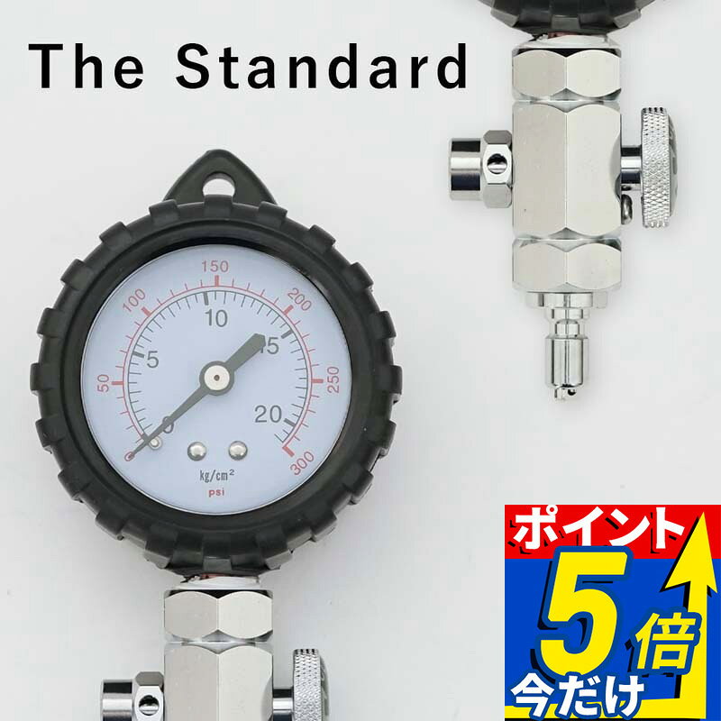 中圧計 検圧計 チェッキングゲージ バルブ付き The Standard ザ・スタンダード ダイビング レギュレーター ゲージ ダイビング アクセサリー パーツ オーバーホール ダイビング 中圧 中圧値 レギュレーターの中圧 圧力計