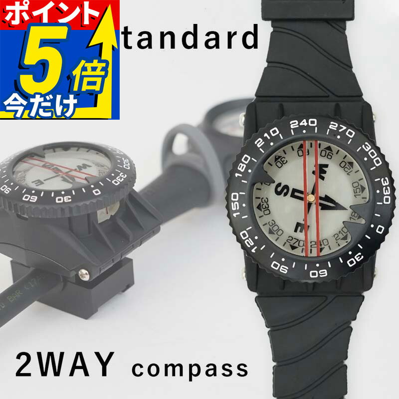 Other - コンパス リストコンパス ホースマウント付属 The Standard ザ・スタンダード 方位磁針 ダイビング アクセサリー パーツ