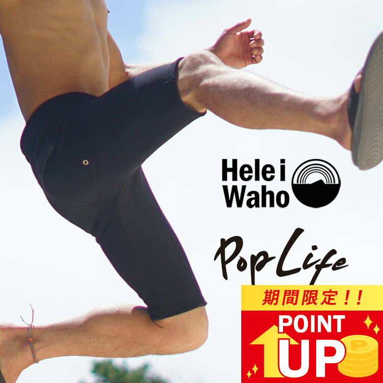 ＼期間限定！プレゼント付／ ウェットスーツ メンズ 2mm パンツ ショートパンツ ハーフパンツ HeleiWaho ヘレイワホ PopLife サーフパンツ ボードショーツ おしゃれ サーフィン ダイビング スキンダイビング SUP シュノーケリング etc