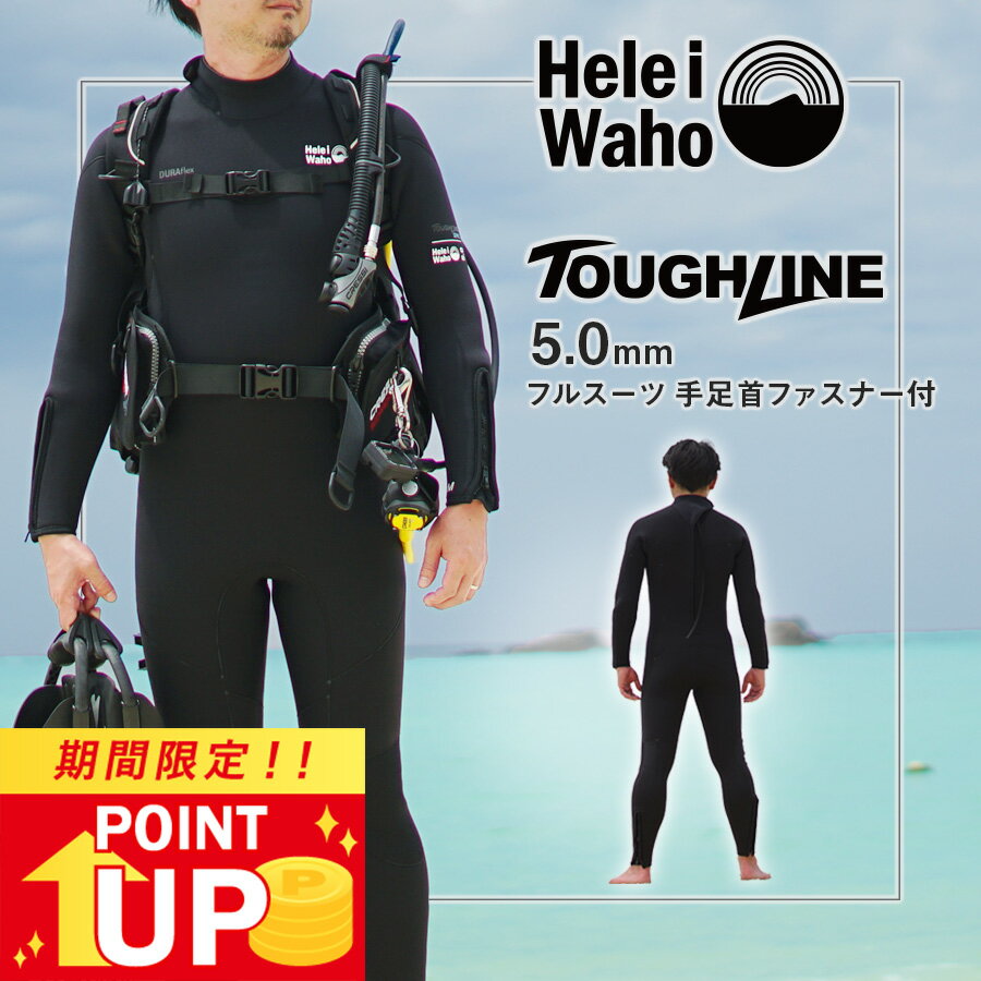 ウェットスーツ 5mm メンズ ウエットスーツ HeleiWaho ヘレイワホ ウェット フルスーツ サーフィン ダイビング シュノーケリング スノーケリング シュノーケル スノーケル ダイバー ジェットスキー ウエット SUP スキンダイビング マリンスポーツ 素潜り スキューバ