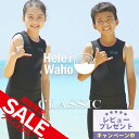 \期間限定!プレゼント付/ウェットスーツ キッズ 子ども用 男の子 女の子 ロングジョン HeleiWaho ヘレイワホ CLASSIC クラシック 2.5mm...